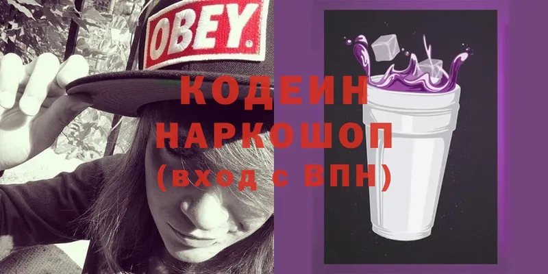 Codein Purple Drank  где купить наркоту  Исилькуль 